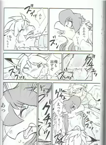 Page 107 of SYRU-DRA 3 - preview thumbnail
