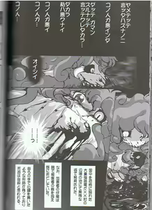 Page 47 of SYRU-DRA 3 - preview thumbnail