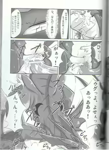 Page 58 of SYRU-DRA 3 - preview thumbnail