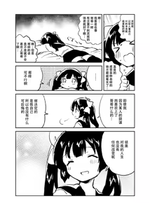 Page 3 of Imouto wa Chotto Atama ga Okashii Omake - preview thumbnail