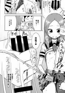 Page 18 of Takagi-san escalate - preview thumbnail