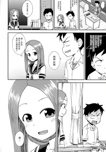 Page 6 of Takagi-san escalate - preview thumbnail