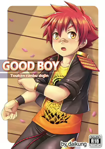 Good Boy - hentai manga cover image