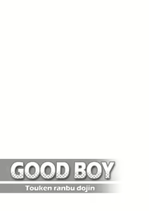 Page 2 of Good Boy - preview thumbnail