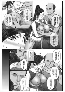 Page 6 of Dorei Ochi Butou Hime - preview thumbnail