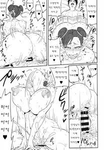 Page 11 of Houmitsusen!! + Paper - preview thumbnail