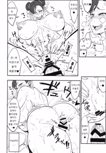 Page 12 of Houmitsusen!! + Paper - preview thumbnail
