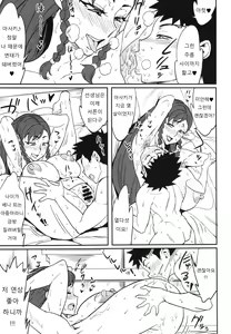 Page 17 of Houmitsusen!! + Paper - preview thumbnail