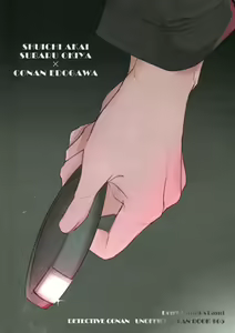 Page 37 of Kawaki - preview thumbnail