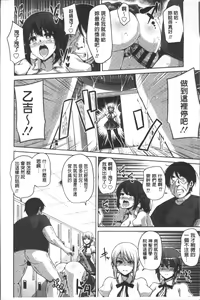 Page 101 of Hanazono no Mesudorei | 花園的雌奴隷 - preview thumbnail