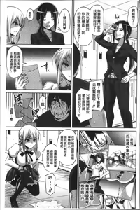 Page 104 of Hanazono no Mesudorei | 花園的雌奴隷 - preview thumbnail