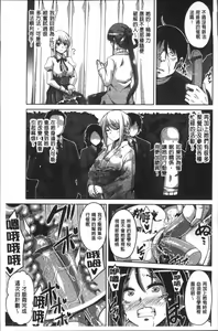 Page 122 of Hanazono no Mesudorei | 花園的雌奴隷 - preview thumbnail