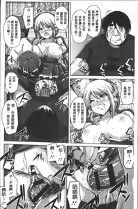Page 129 of Hanazono no Mesudorei | 花園的雌奴隷 - preview thumbnail