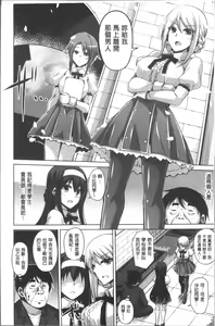Page 15 of Hanazono no Mesudorei | 花園的雌奴隷 - preview thumbnail