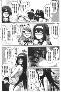 Page 155 of Hanazono no Mesudorei | 花園的雌奴隷 - preview thumbnail