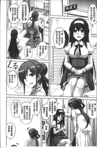 Page 17 of Hanazono no Mesudorei | 花園的雌奴隷 - preview thumbnail