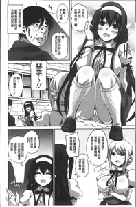 Page 177 of Hanazono no Mesudorei | 花園的雌奴隷 - preview thumbnail