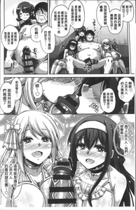 Page 197 of Hanazono no Mesudorei | 花園的雌奴隷 - preview thumbnail