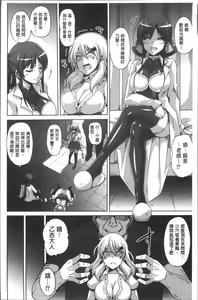 Page 29 of Hanazono no Mesudorei | 花園的雌奴隷 - preview thumbnail