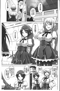 Page 30 of Hanazono no Mesudorei | 花園的雌奴隷 - preview thumbnail