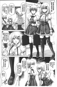 Page 31 of Hanazono no Mesudorei | 花園的雌奴隷 - preview thumbnail