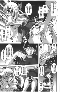 Page 36 of Hanazono no Mesudorei | 花園的雌奴隷 - preview thumbnail