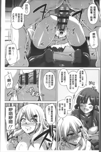 Page 38 of Hanazono no Mesudorei | 花園的雌奴隷 - preview thumbnail