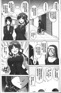 Page 50 of Hanazono no Mesudorei | 花園的雌奴隷 - preview thumbnail