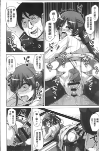 Page 55 of Hanazono no Mesudorei | 花園的雌奴隷 - preview thumbnail