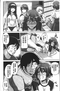 Page 75 of Hanazono no Mesudorei | 花園的雌奴隷 - preview thumbnail