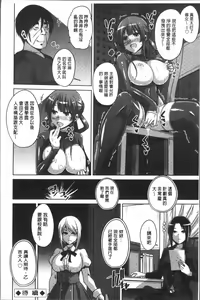 Page 99 of Hanazono no Mesudorei | 花園的雌奴隷 - preview thumbnail