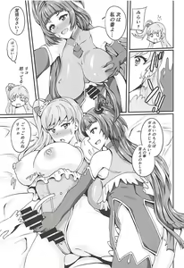 Page 16 of Miracle de Magical na Mahouzue - preview thumbnail