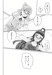 Page 7 of Miracle de Magical na Mahouzue - preview thumbnail