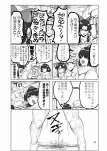 Page 36 of Futanari Goudou Touhou Ochinpic - preview thumbnail