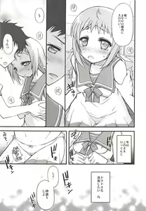 Page 12 of Kimi no Hitomi wa Hoshi to Kagayaki Koisuru Kono Mune wa Honoo to Moete Iru - preview thumbnail