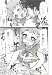 Page 16 of Kimi no Hitomi wa Hoshi to Kagayaki Koisuru Kono Mune wa Honoo to Moete Iru - preview thumbnail