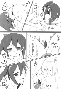 Page 21 of Tsukamaechau - preview thumbnail