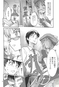 Page 13 of PalaDra Ritsuko - preview thumbnail