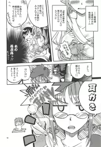Page 9 of PalaDra Ritsuko - preview thumbnail