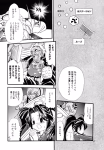Page 16 of Tougenkyou - preview thumbnail