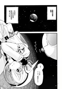 Page 4 of Tougenkyou - preview thumbnail