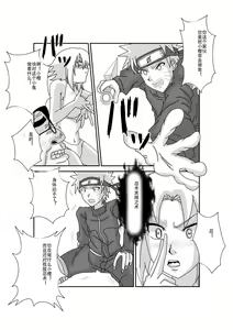 Page 13 of Sennou Kyouikushitsu ~Haruno Sakura Hen~ - preview thumbnail