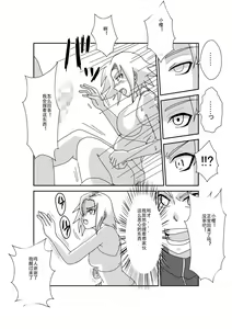 Page 15 of Sennou Kyouikushitsu ~Haruno Sakura Hen~ - preview thumbnail