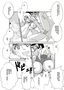 Page 30 of Sennou Kyouikushitsu ~Haruno Sakura Hen~ - preview thumbnail
