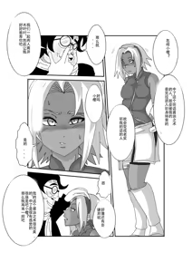 Page 5 of Sennou Kyouikushitsu ~Haruno Sakura Hen~ - preview thumbnail