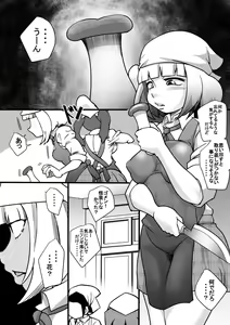 Page 2 of Prizun!!! - preview thumbnail