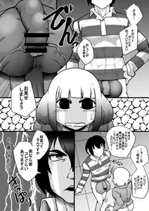 Page 7 of Prizun!!! - preview thumbnail