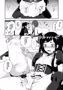 Page 11 of Kaichou no Okurimono - preview thumbnail