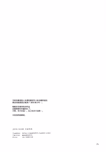 Page 24 of Kaichou no Okurimono - preview thumbnail