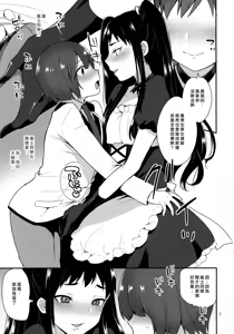 Page 6 of Kaichou no Okurimono - preview thumbnail